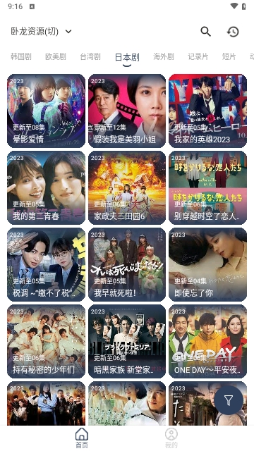 MBox影视盒子截图2