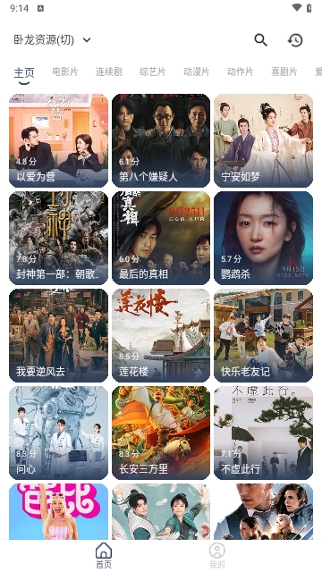 MBox影视盒子截图3