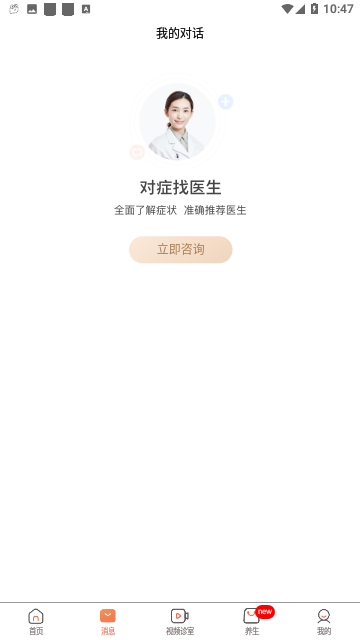 小鹿中医截图1