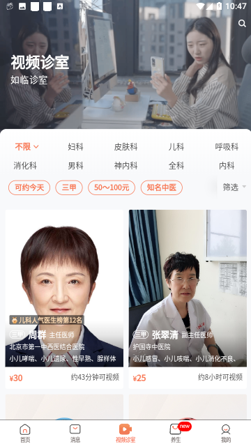 小鹿中医截图2