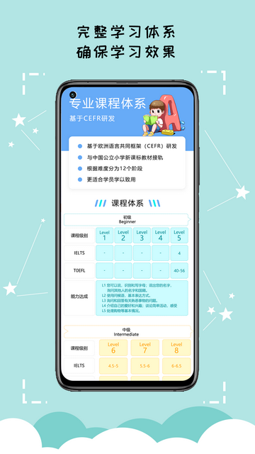 久一英语截图1