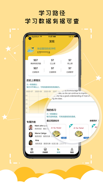 久一英语截图2