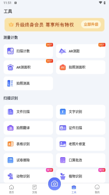 扫描助手OCR截图3