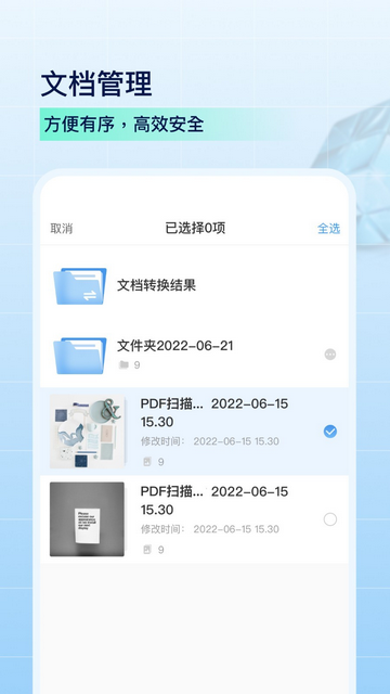 争流PDF扫描截图1
