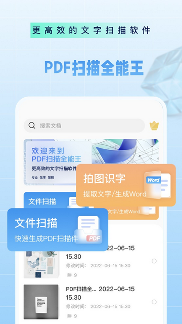 争流PDF扫描截图2