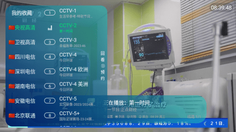 SuperTV截图2