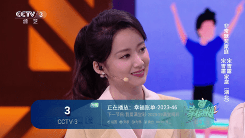 SuperTV截图1