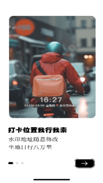 水印自定义相机截图3