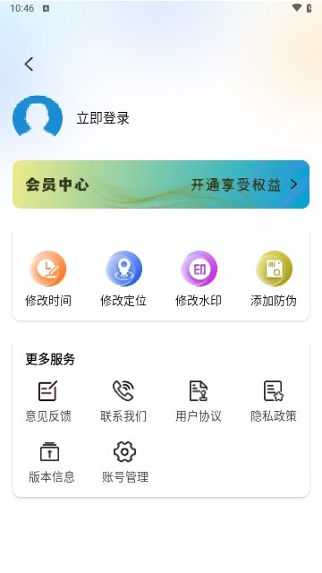 水印自定义相机截图2
