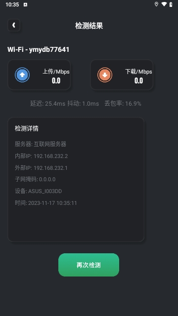 万能锁匙管家截图1