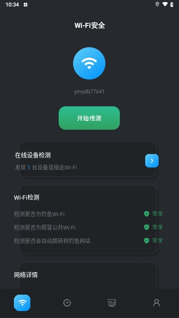 万能锁匙管家截图3