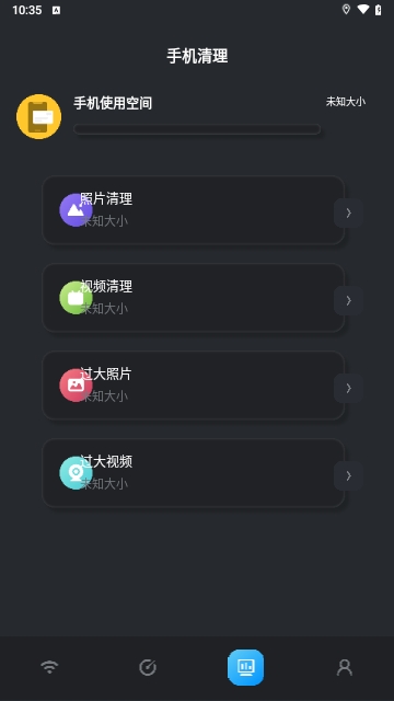 万能锁匙管家截图2