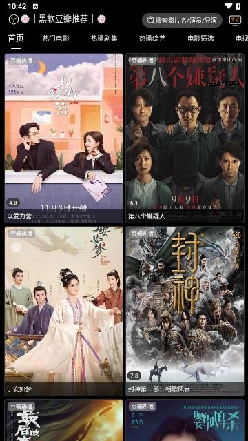 云观影视视界截图2