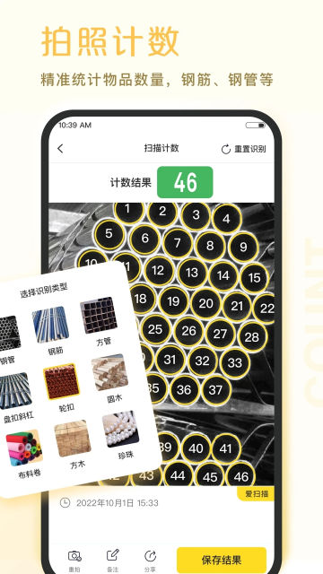 爱扫描截图2