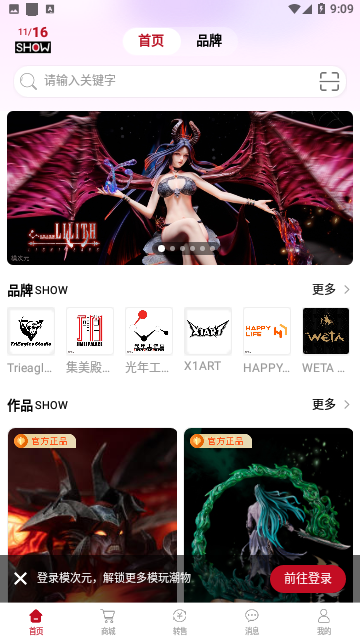 模次元截图2