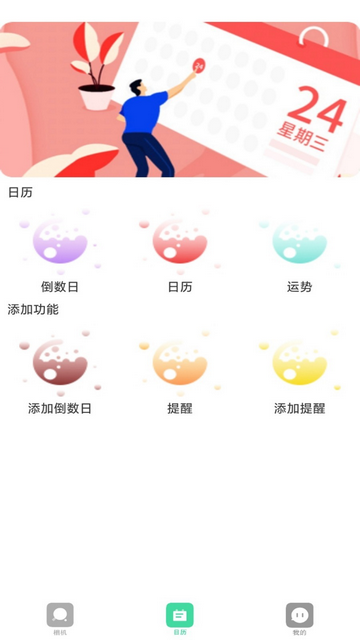 prom相机截图3