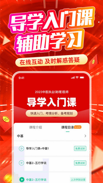 有猿医学截图3
