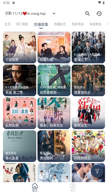 欧歌Box截图2