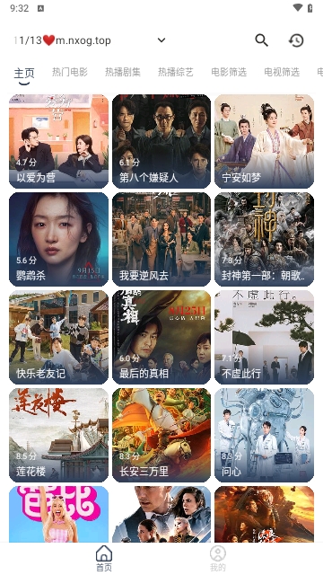 欧歌Box截图3