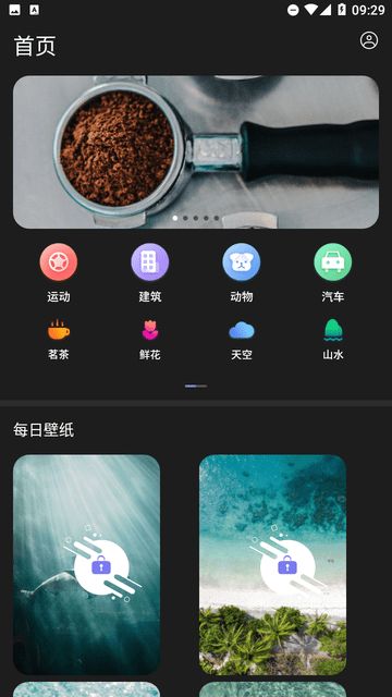 个性壁纸大全截图1