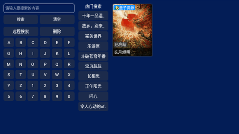 小霸王TV截图2