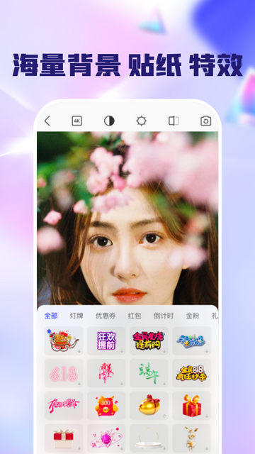 闪念相机截图3