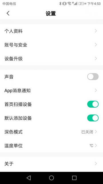 HiBike骑行截图3