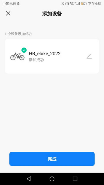 HiBike骑行截图2