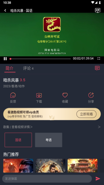 韩剧谷截图3
