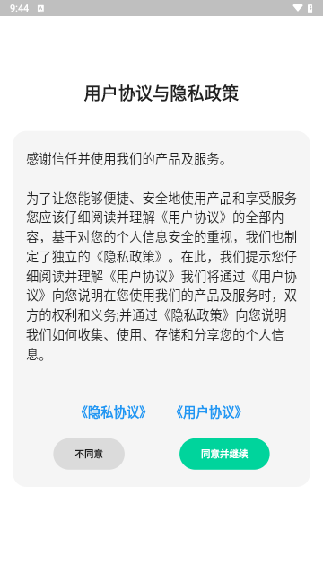 闪速数据恢复截图1