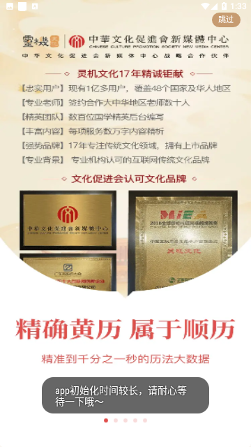 顺历老黄历万年历日历截图2