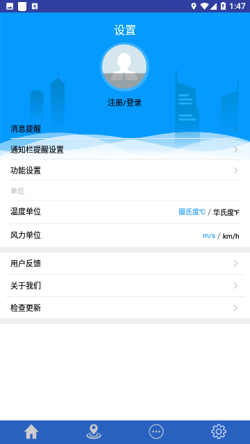 气象博士截图1