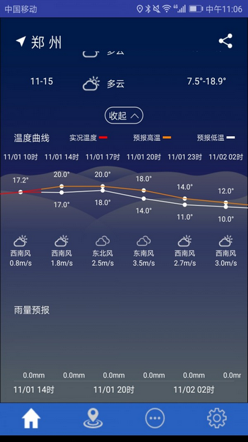 气象博士截图3
