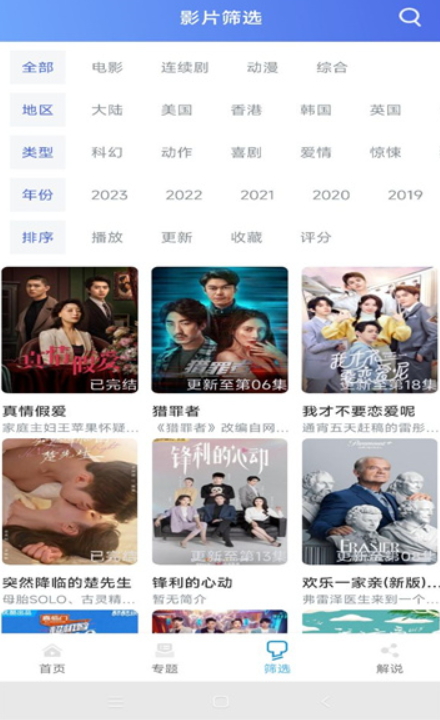 极闪影视截图1