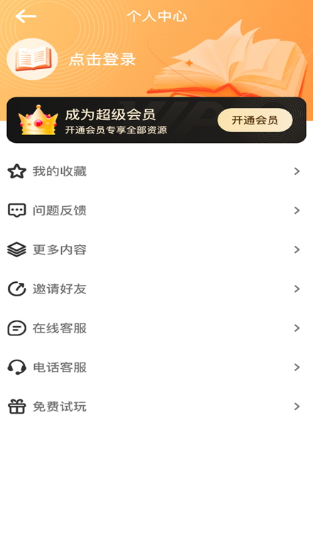 深夜小说截图2