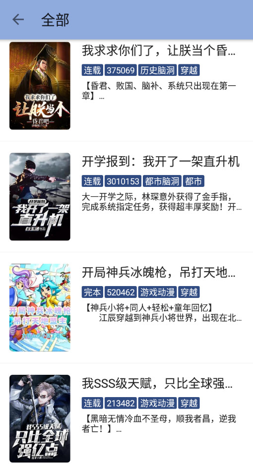 若风阅读截图3
