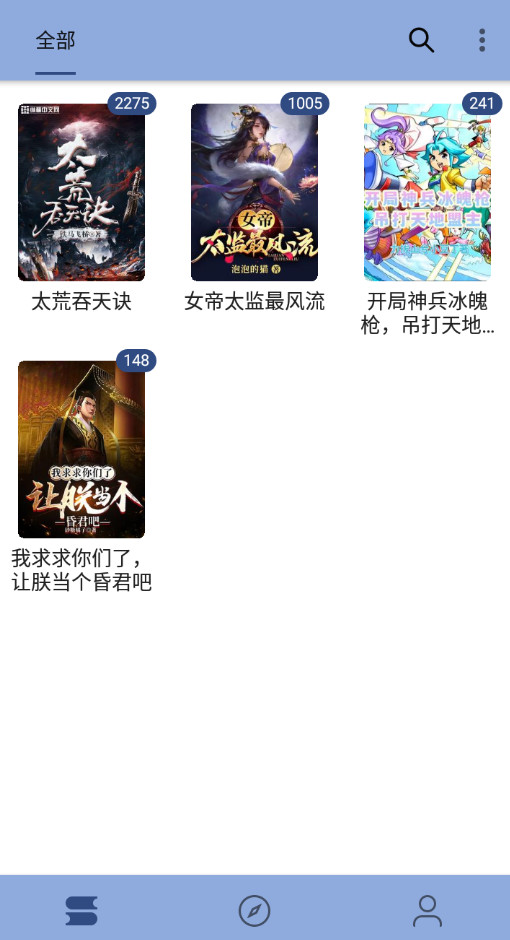 若风阅读截图2