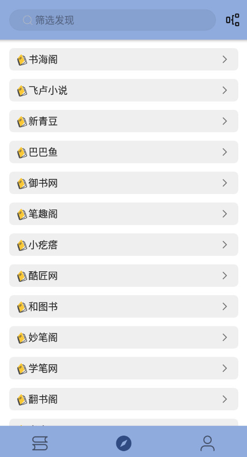 若风阅读截图1
