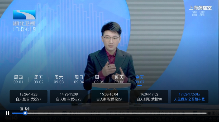 云海电视纯净版截图2