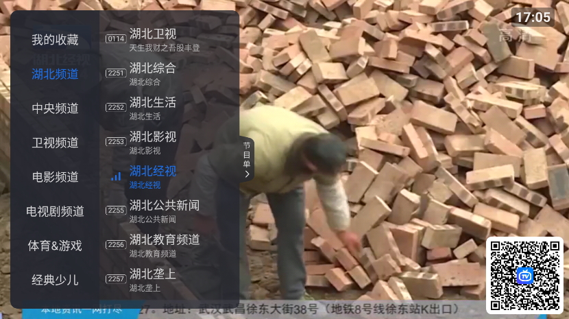 云海电视纯净版截图1