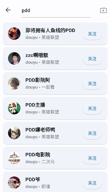 纯粹直播(PureLive)截图1