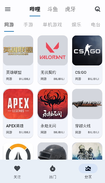纯粹直播(PureLive)截图2