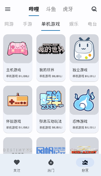纯粹直播(PureLive)截图3