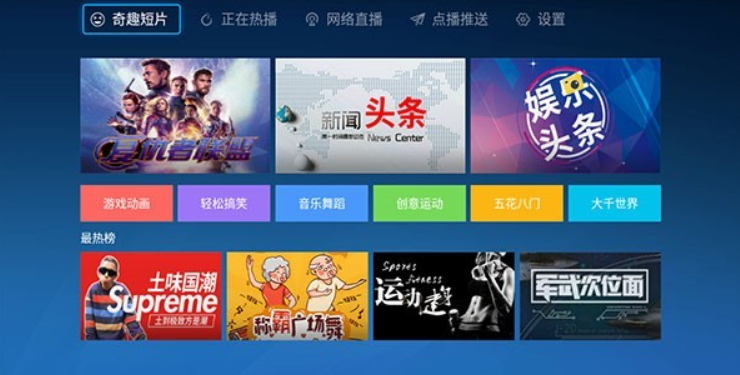 小鹰直播TV版截图1