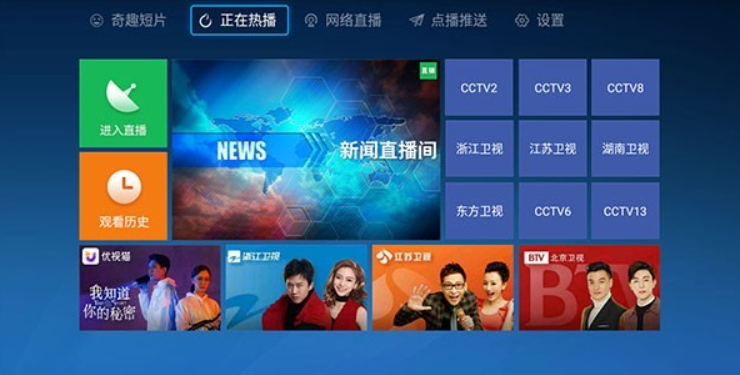 小鹰直播TV版截图2