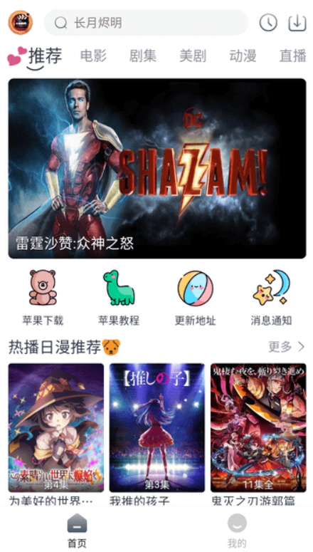 小城追剧截图1