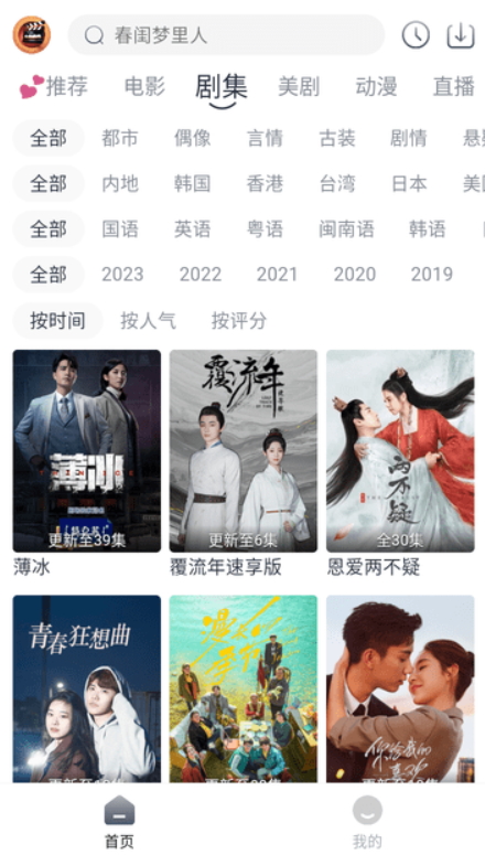 小城追剧截图3