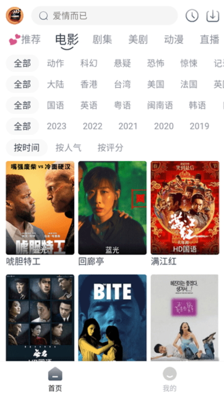 小城追剧截图2