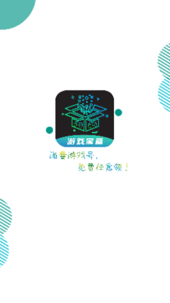 ONE游戏宝盒截图1