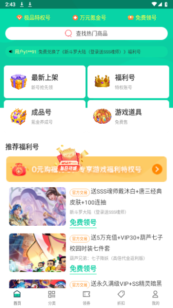 ONE游戏宝盒截图3